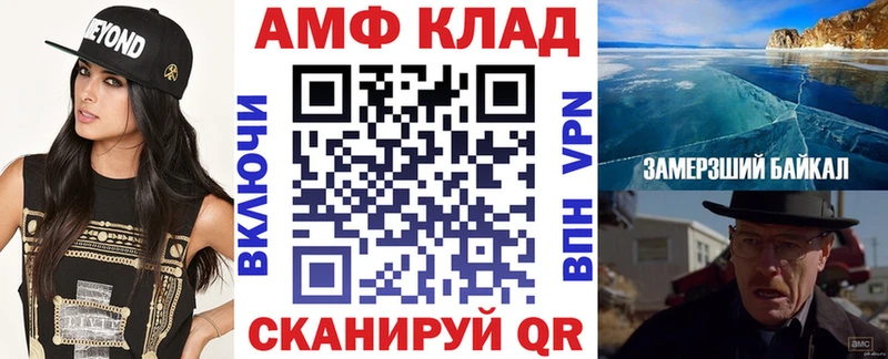 Amphetamine VHQ  Беломорск 
