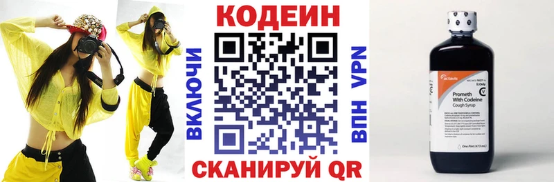 продажа наркотиков  мега tor  Codein Purple Drank  Беломорск 