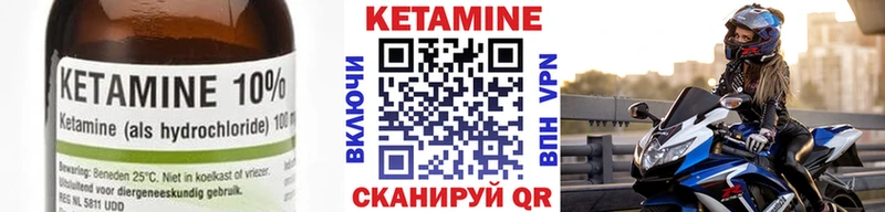 Кетамин ketamine  купить наркотики сайты  Беломорск 