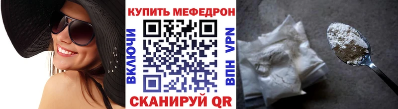 кракен ссылки цены Беломорск Мефедрон VHQ