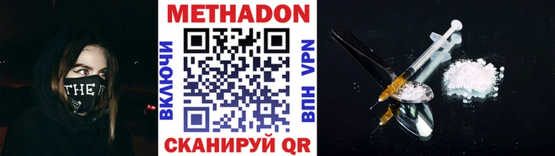 Метадон белоснежный  Беломорск 